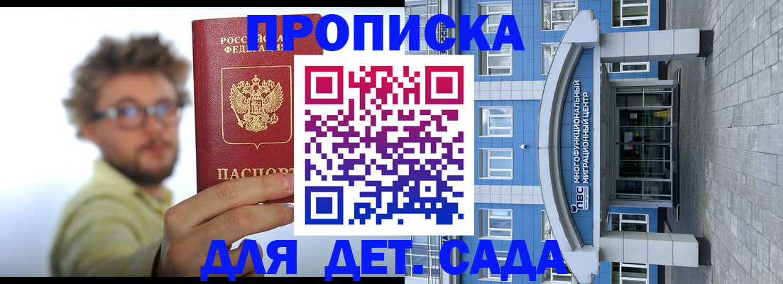 прописка от собственника в Новокубанске