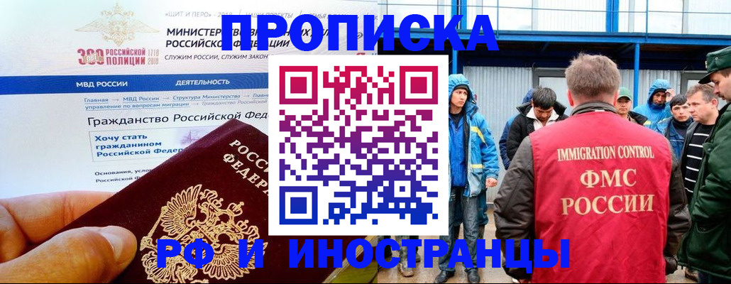 регистрация в Новокубанске