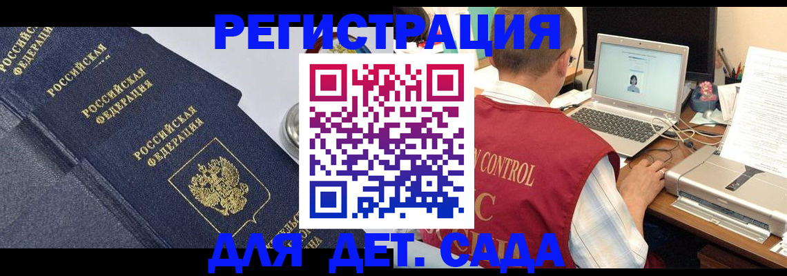 временная регистрация купить в Новокубанске