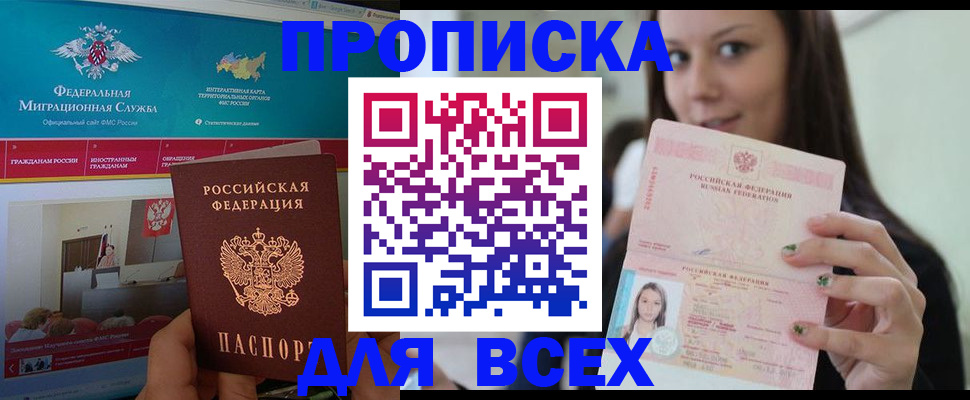 пропишу в квартире в Новокубанске