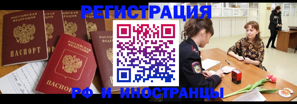 регистрация в Новокубанске