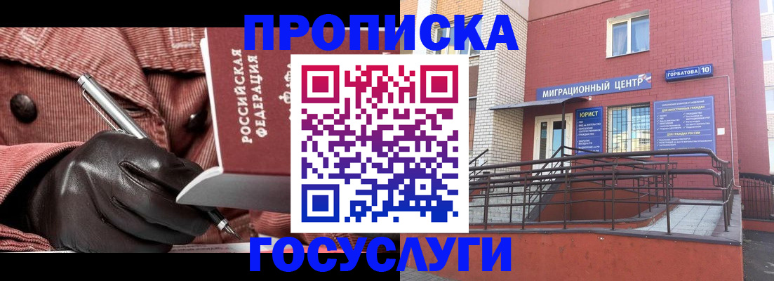 временная регистрация госуслуги в Новокубанске