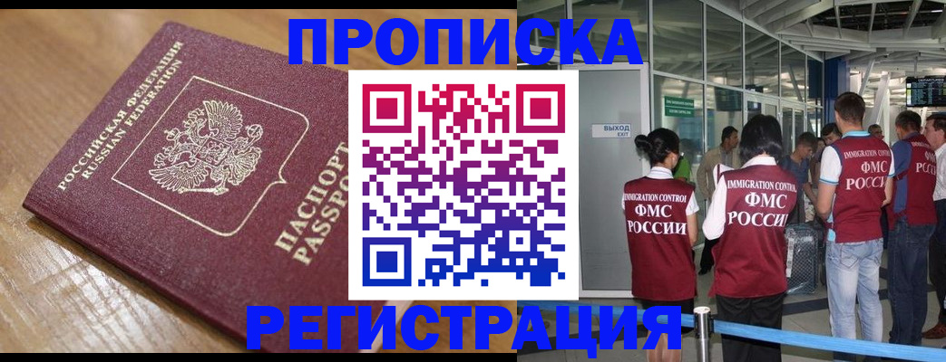 временная регистрация в квартире в Новокубанске