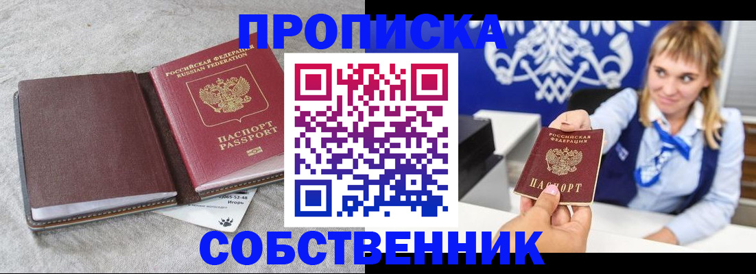 пропишу в квартире в Новокубанске