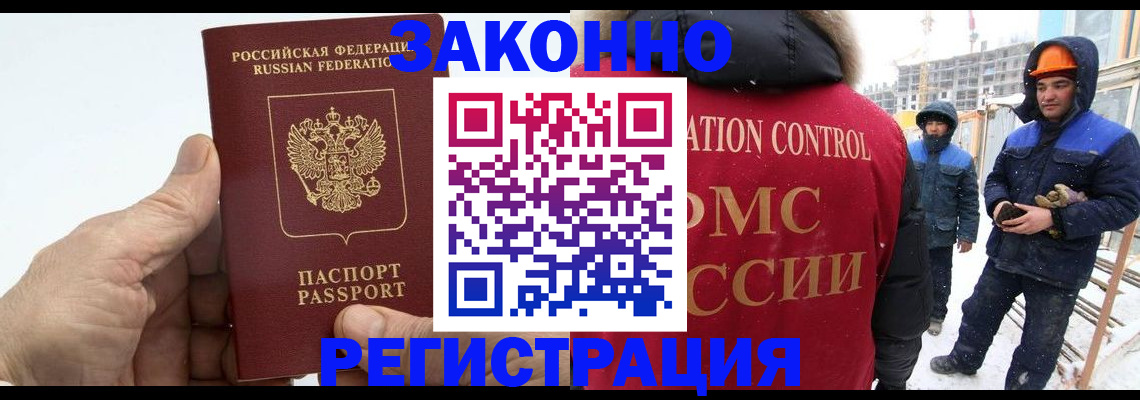 временная регистрация надежно в Новокубанске