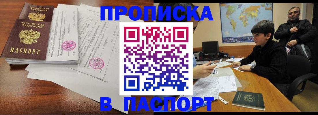 временная регистрация адрес в Новокубанске